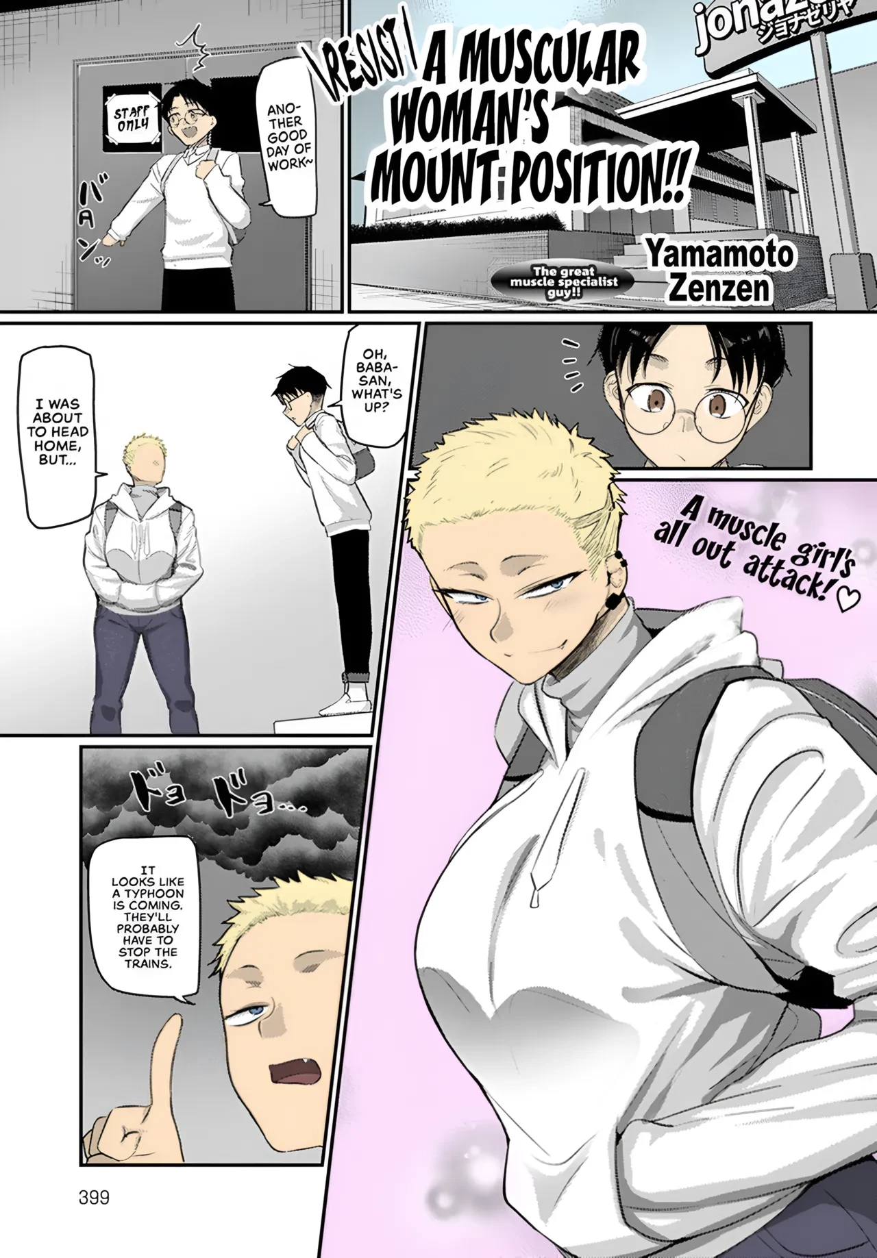 (Color Version) A Muscular Womans Mount Position  Aragae! Kinnikujyo no Mount position!!