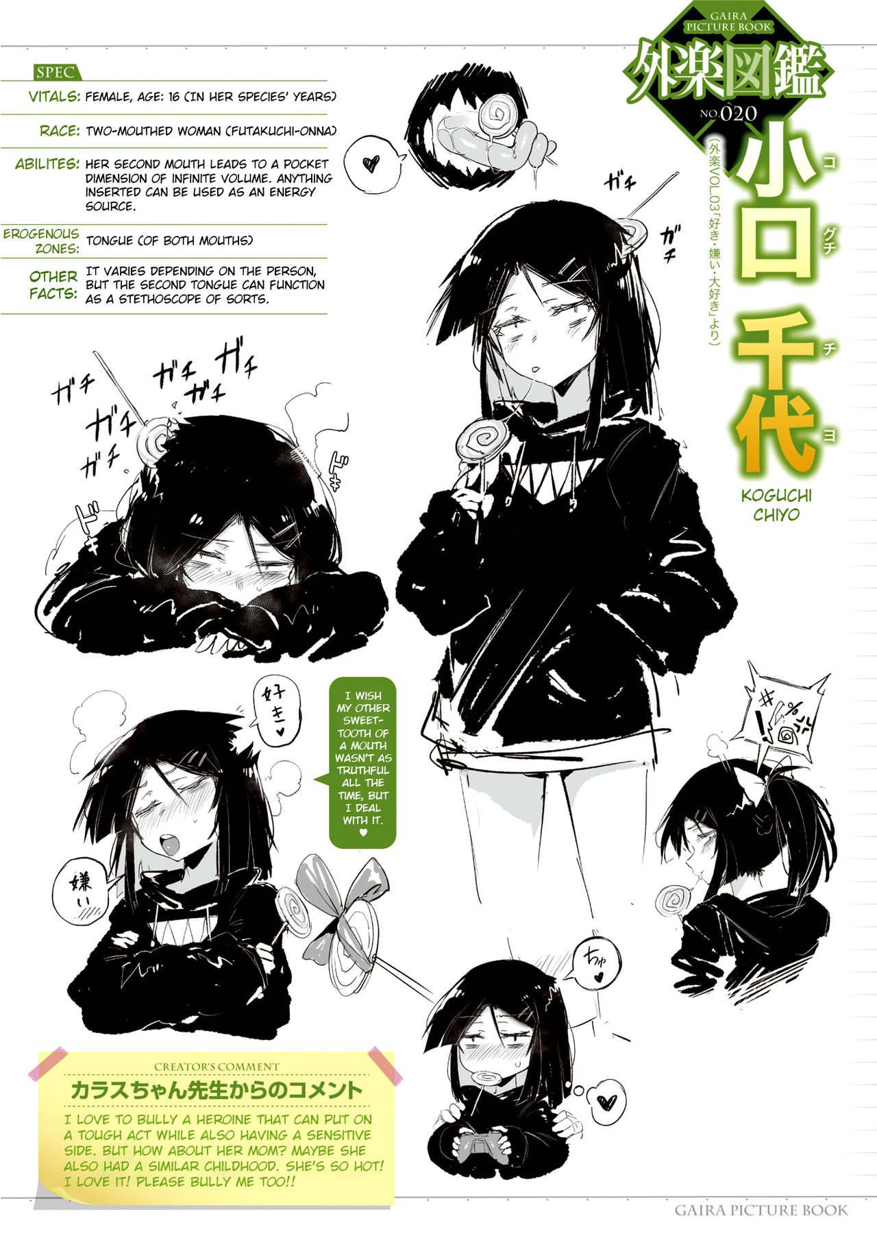 Karasu Chan Suki Kirai Daisuki image number 29
