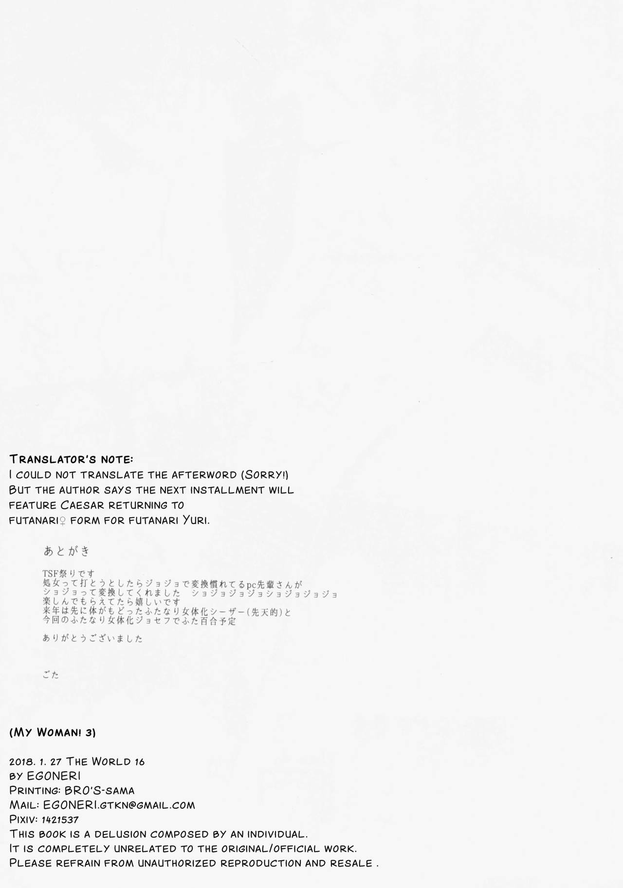 EGONERI (Gota) Ore no Onna! 3  My Woman! 3 (JoJos Bizarre Adventure) English image number 32