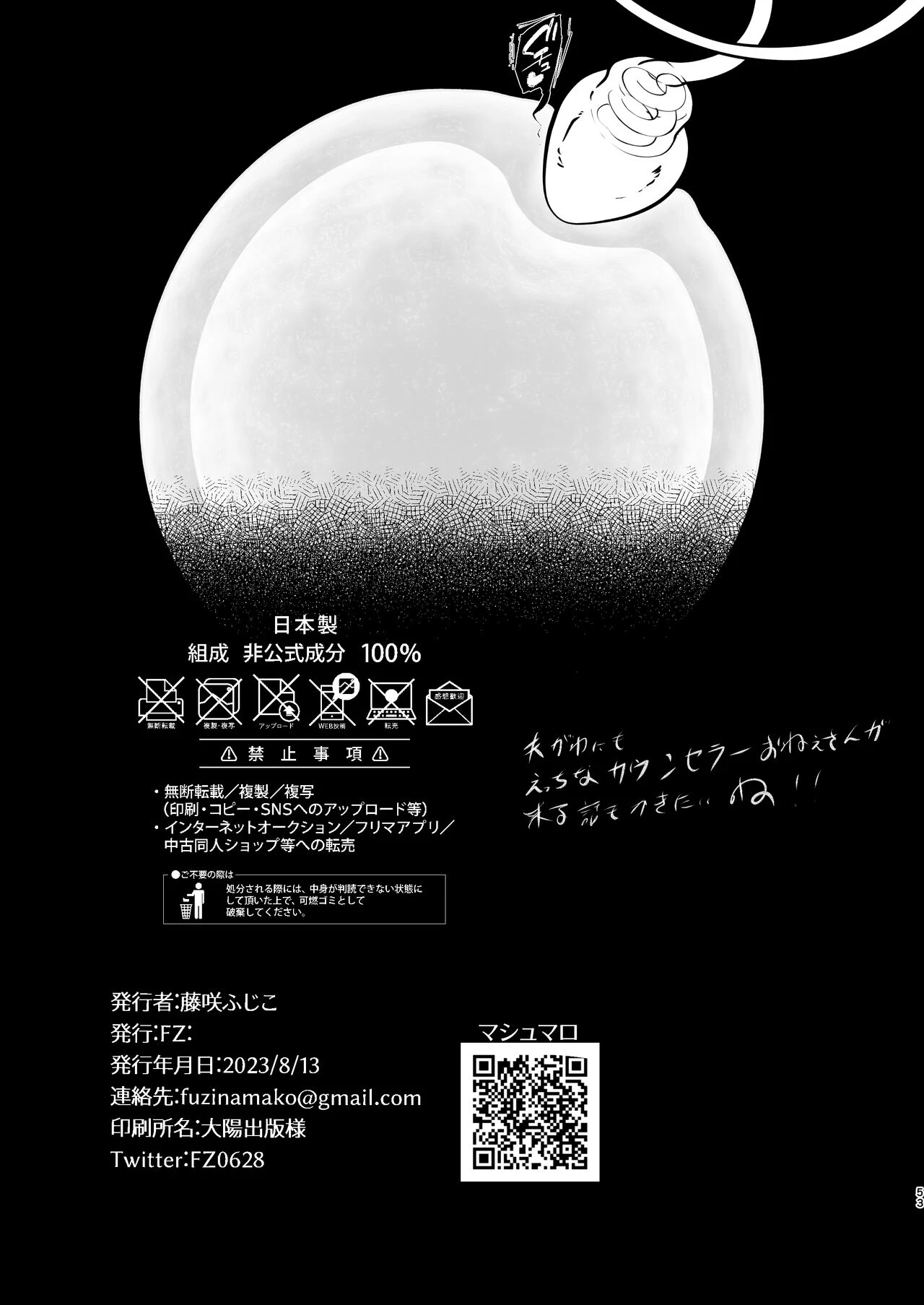 My Wife Got Taken From Me By A Government-Appointed Sex Counselor image number 51