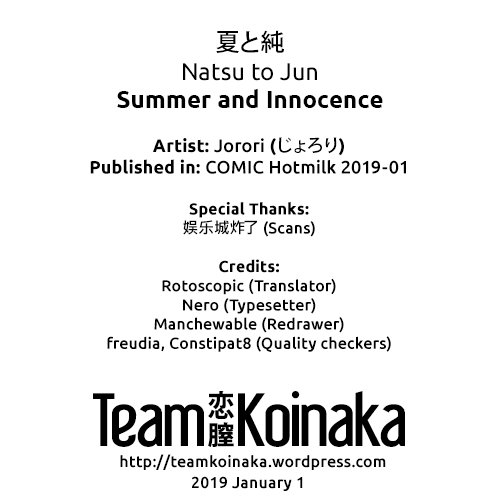 Summer and Innocence