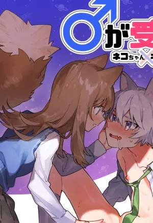 Ga Uke. Neko-chan x Neko-kun