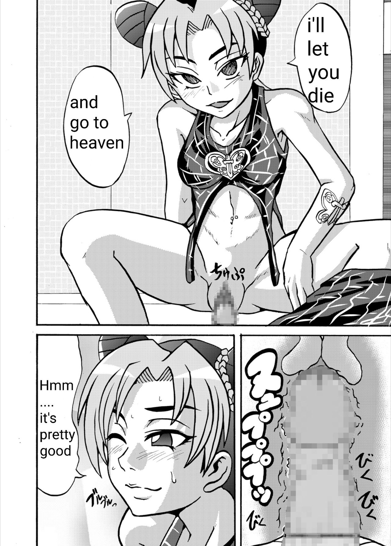 Metametadan (Metameta) Jolyne Abnormal Play (JoJos Bizarre Adventure - Stone Ocean) English image number 12