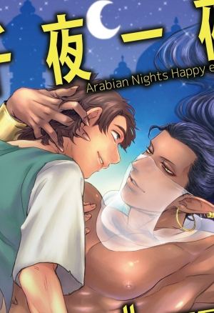 Arabian Nights Happy ever after