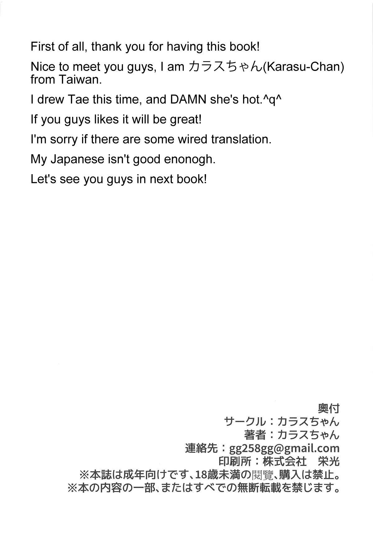 Karasu Chan = Densetsu no Hon (Zombie Land Saga) English hentai image number 20