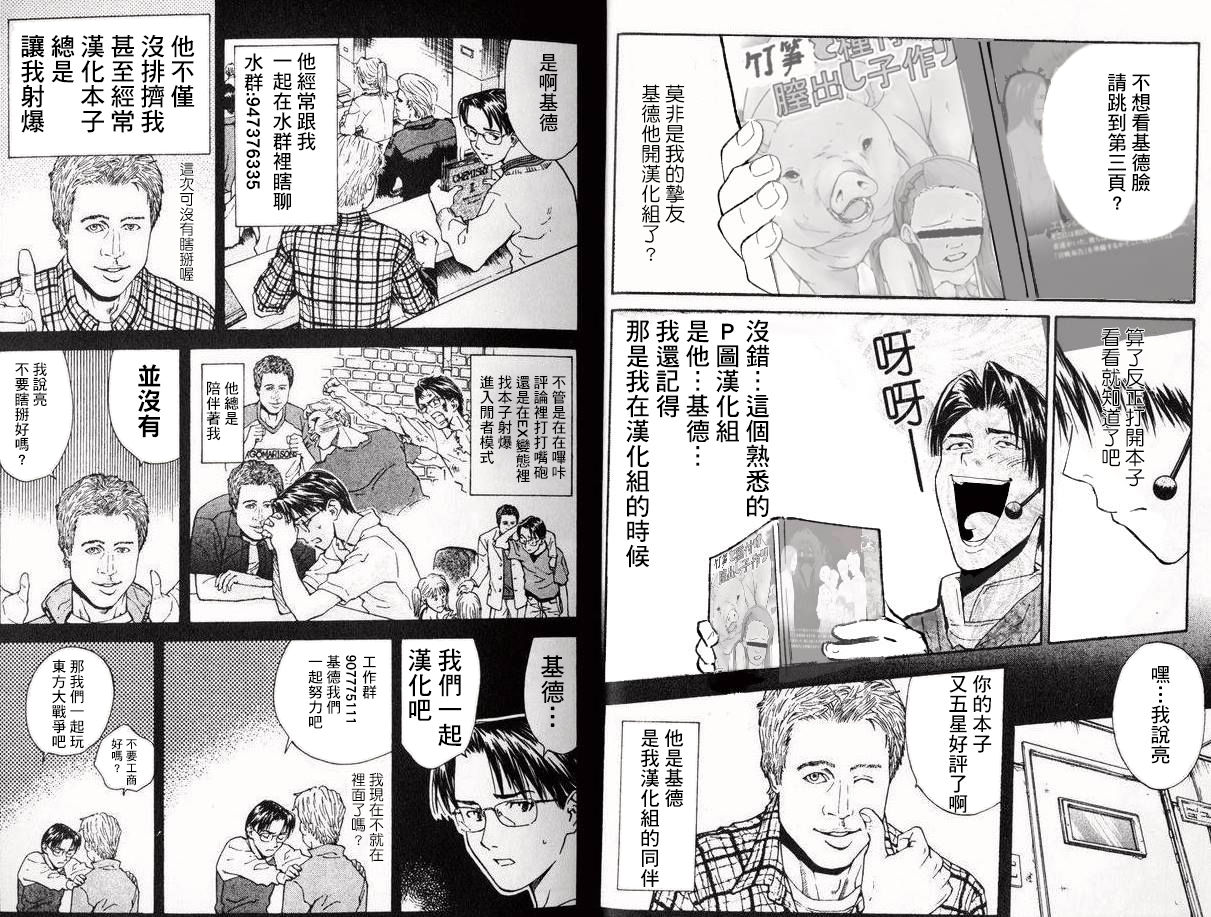 Karasu Chan = Densetsu no Hon (Zombie Land Saga) English hentai image number 21