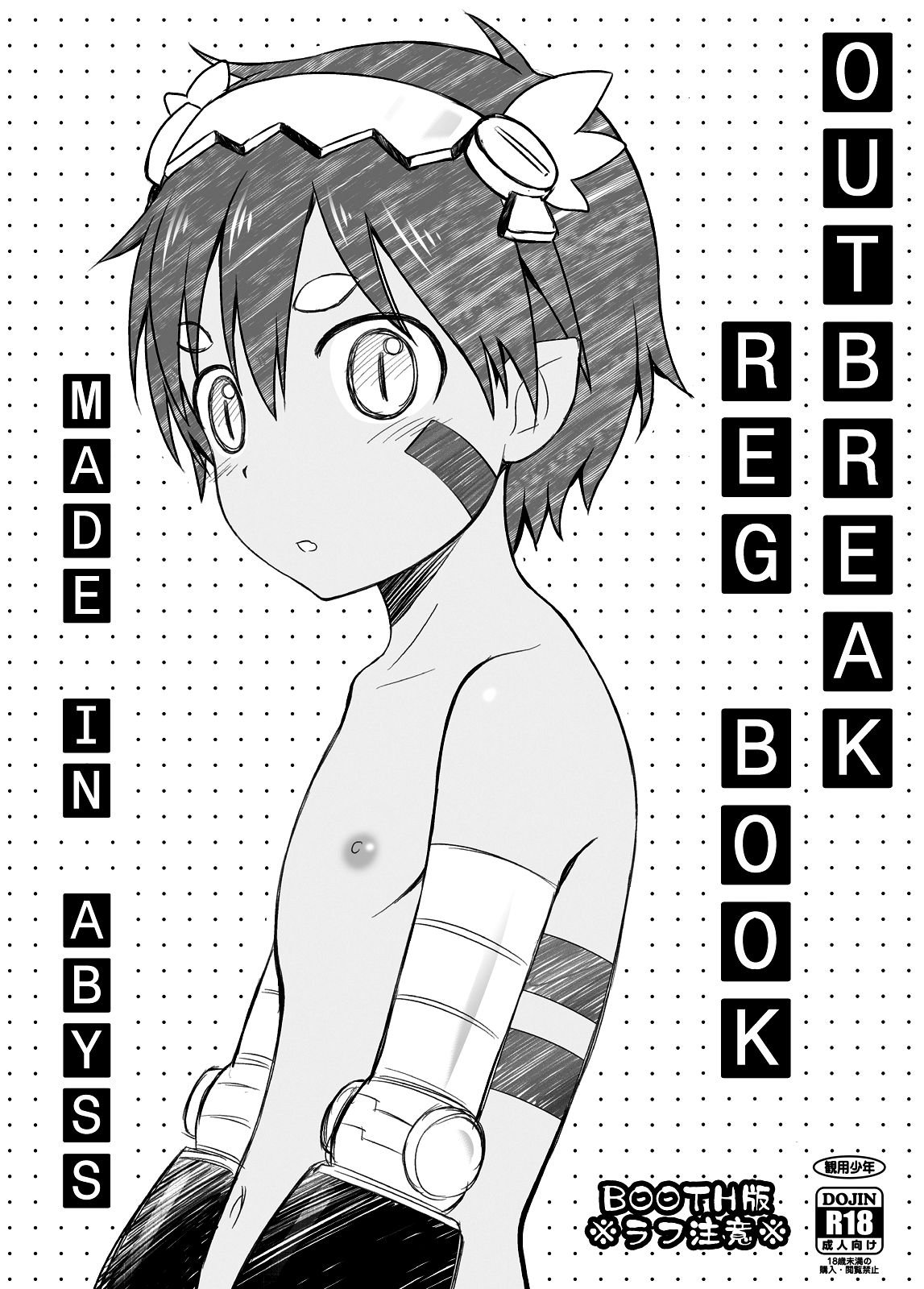 Outbreak Reg Book - ura (kanyou shounen) porn comic parody on made in abyss.  Sole male porn comics.