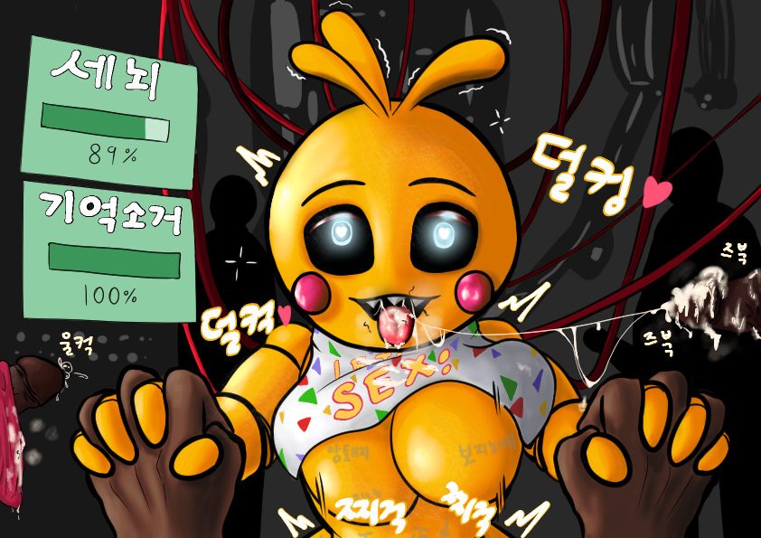 The Ultimate Toy Chica Compilation porn picures image number 92