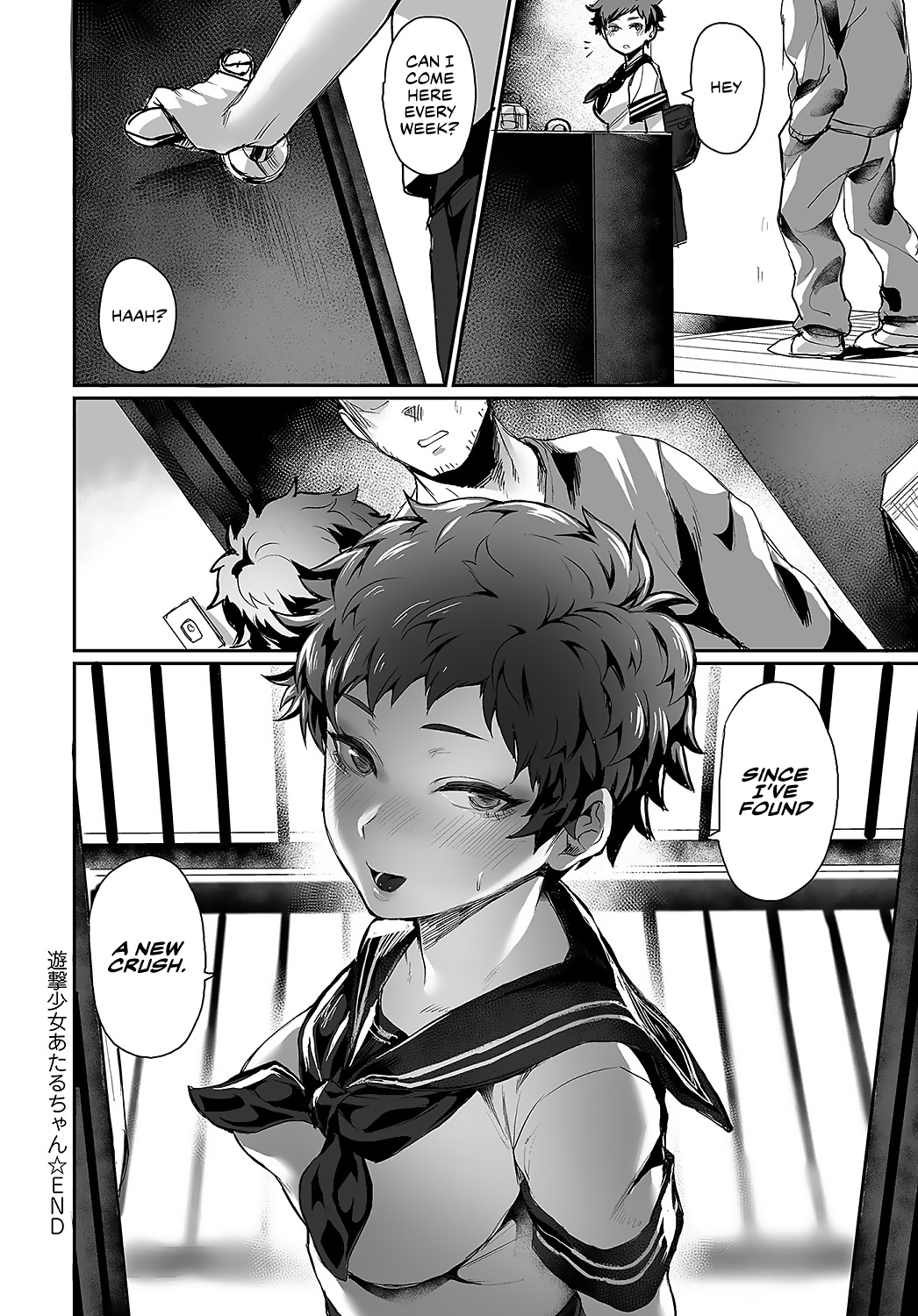 Guerrilla Girl Ataru-chan ( image number 19