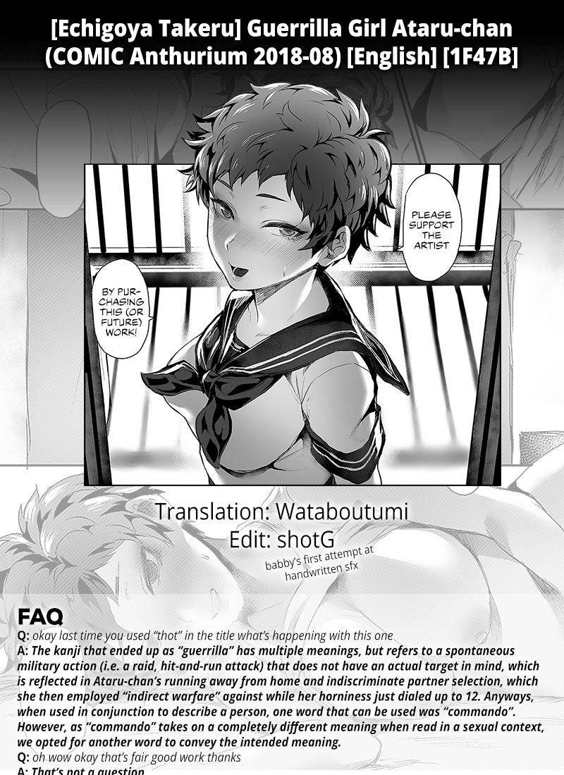 Guerrilla Girl Ataru-chan ( image number 20