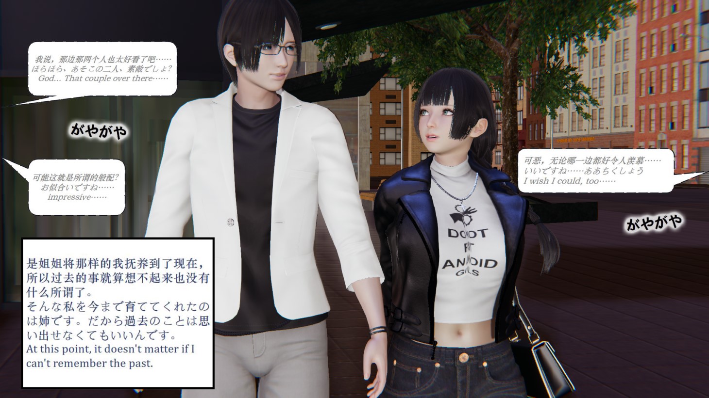 My sister is a robot? image number 9