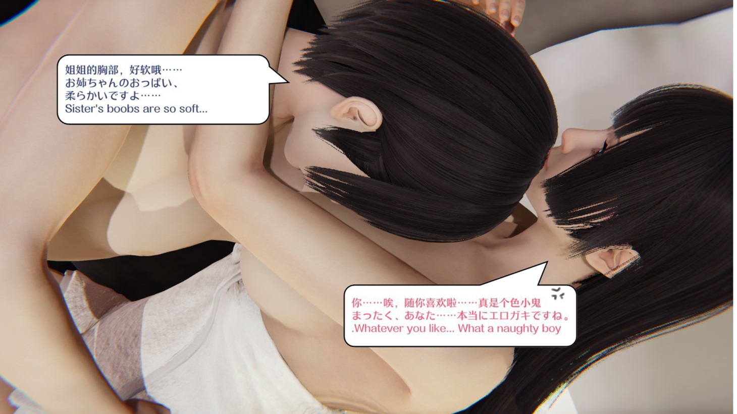 My sister is a robot? image number 104