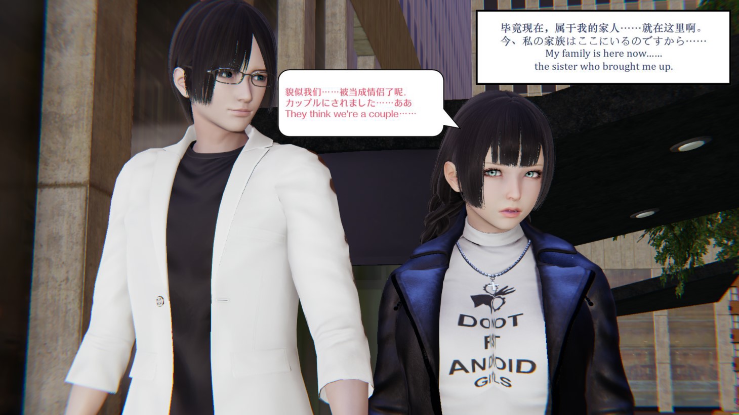 My sister is a robot? image number 10