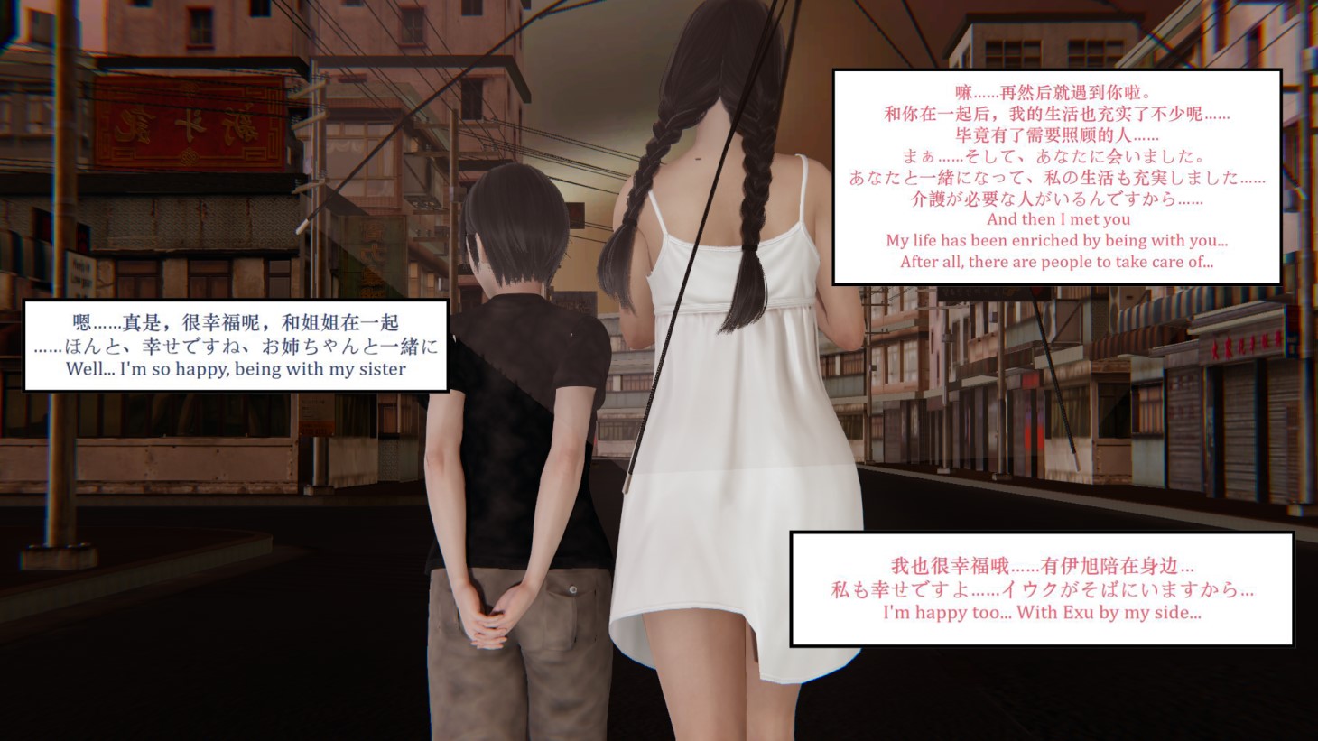 My sister is a robot? image number 112