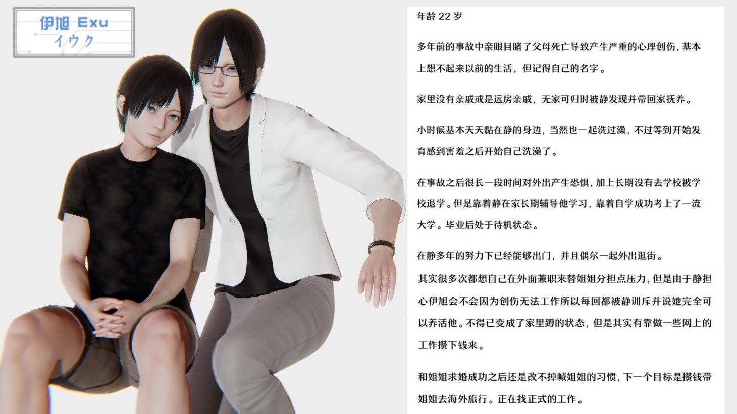 My sister is a robot? image number 116