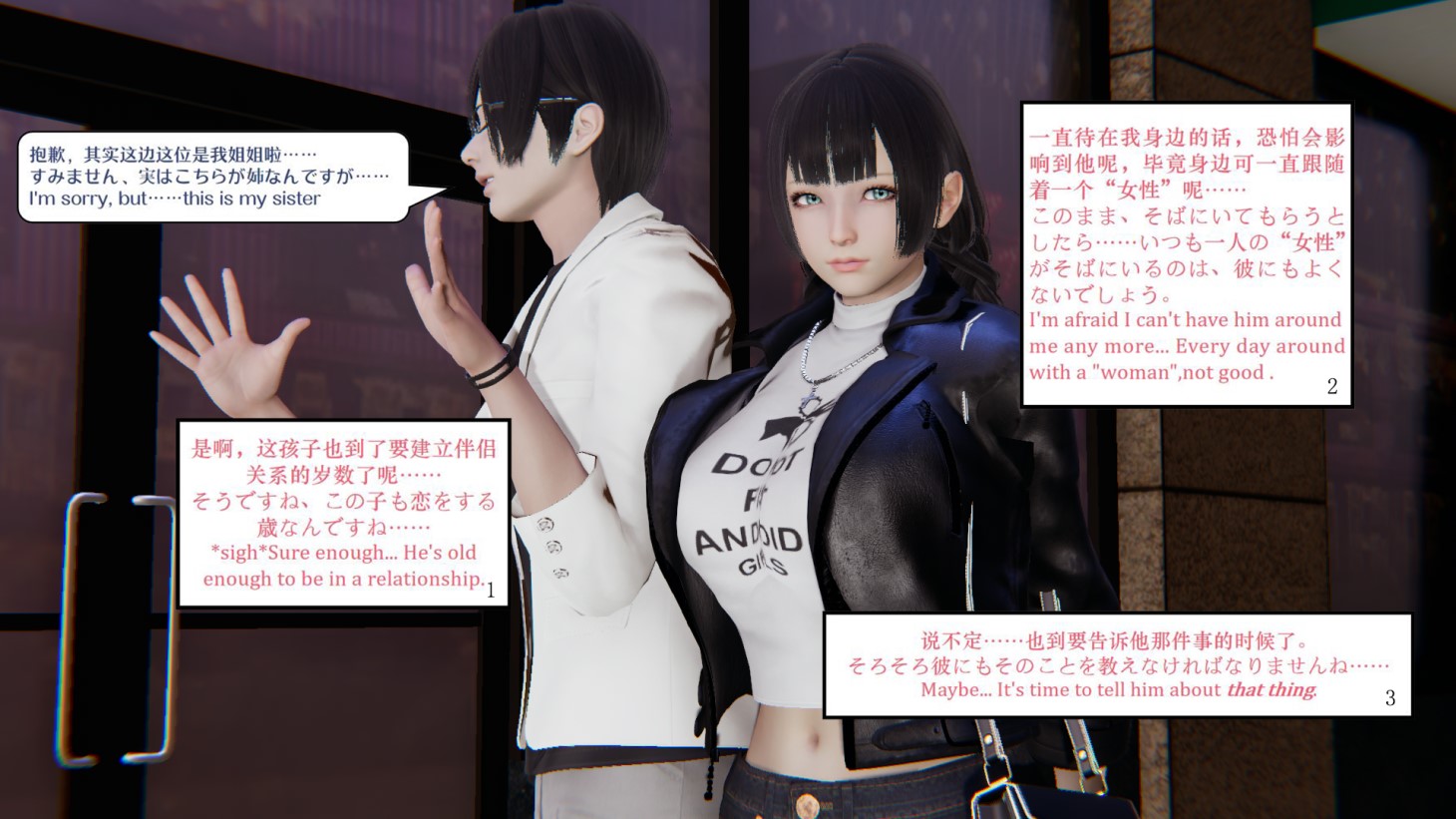 My sister is a robot? image number 12