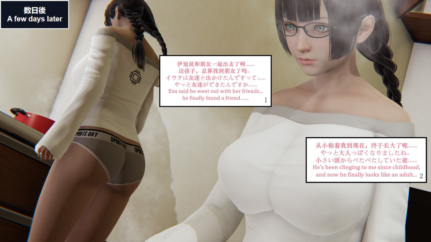 My sister is a robot? image number 17