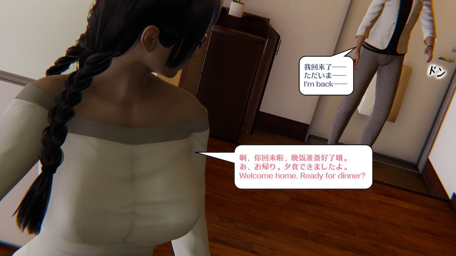 My sister is a robot? image number 18