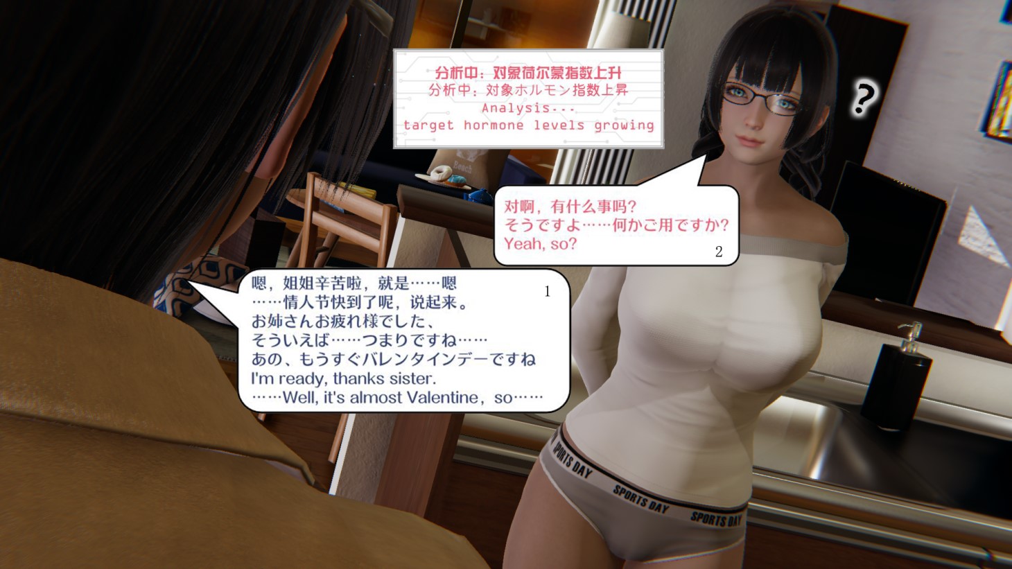 My sister is a robot? image number 19