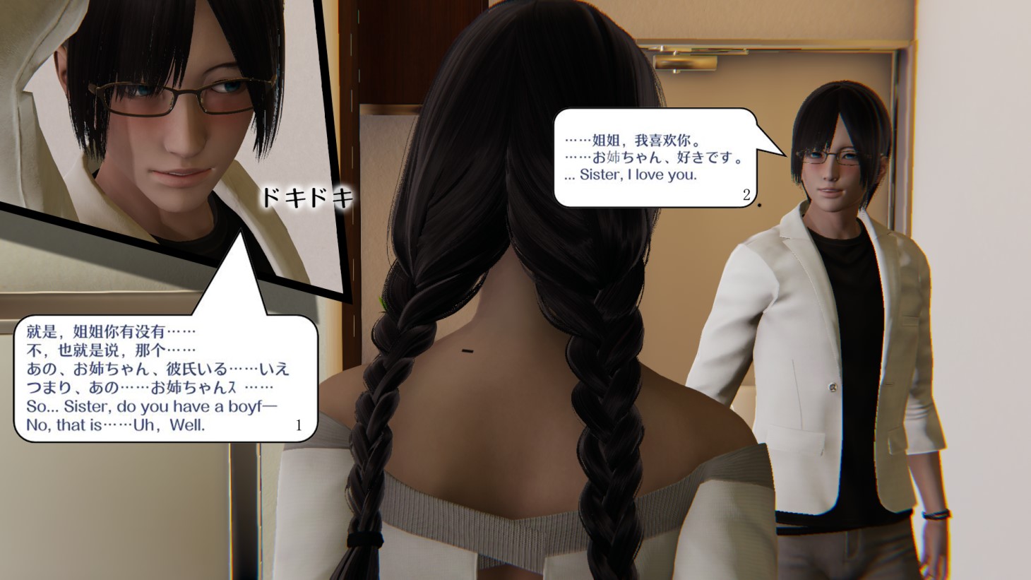 My sister is a robot? image number 20