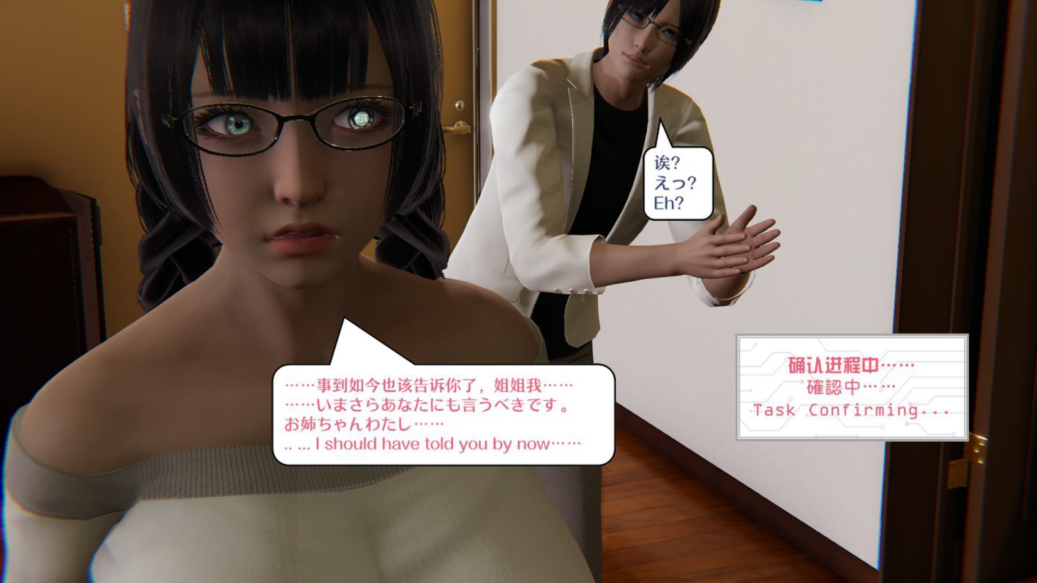 My sister is a robot? image number 23