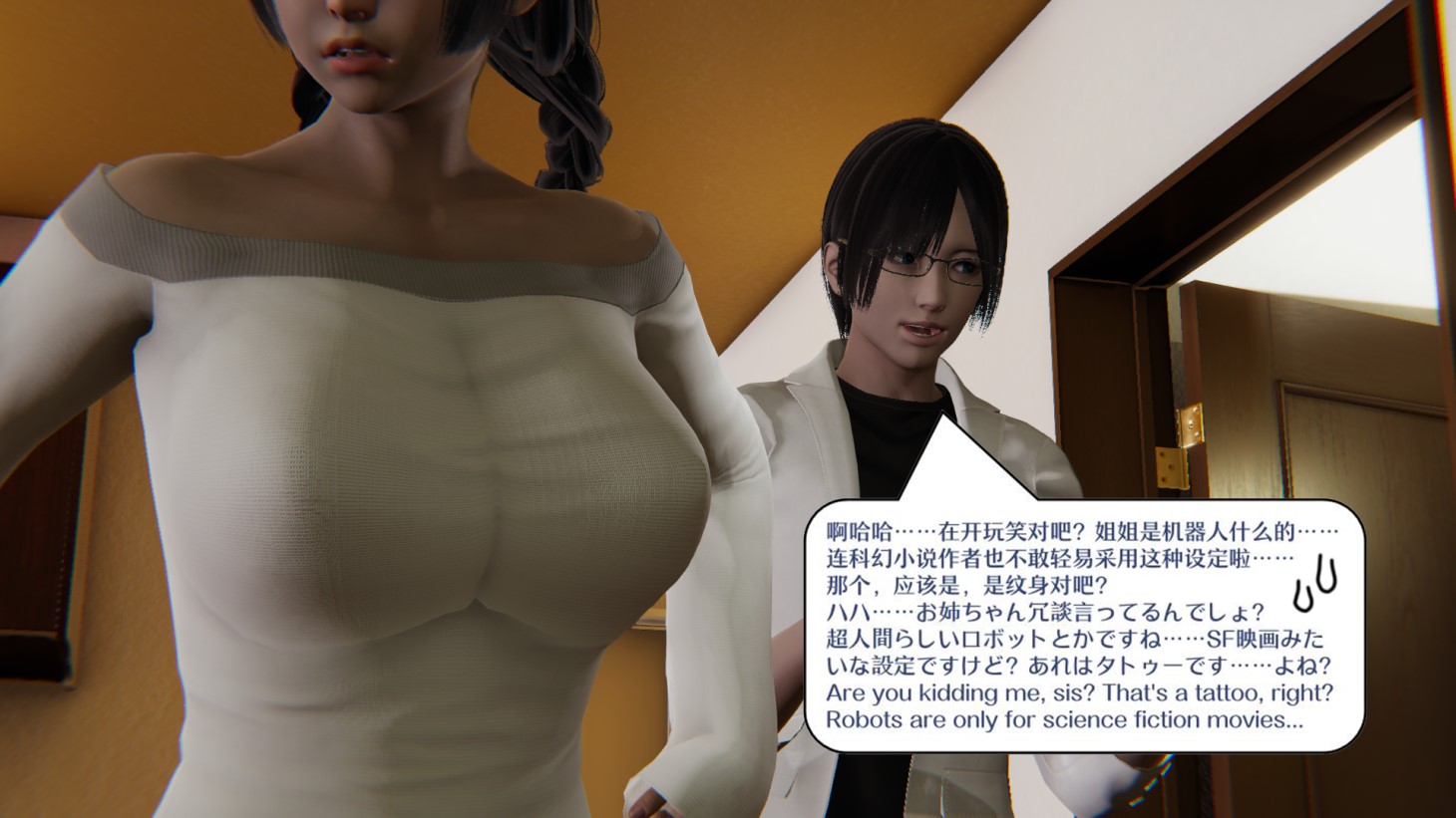 My sister is a robot? image number 27