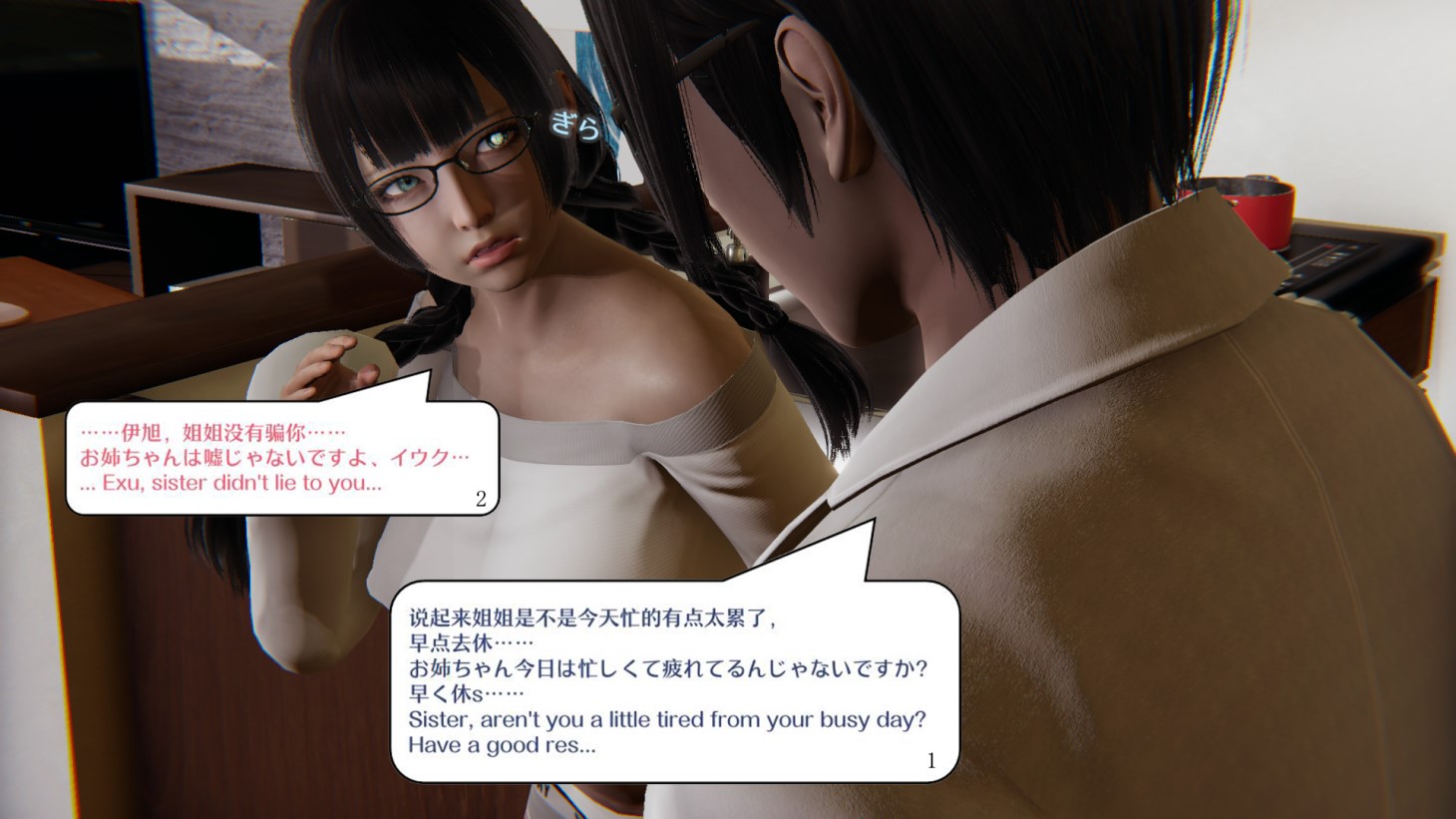 My sister is a robot? image number 28