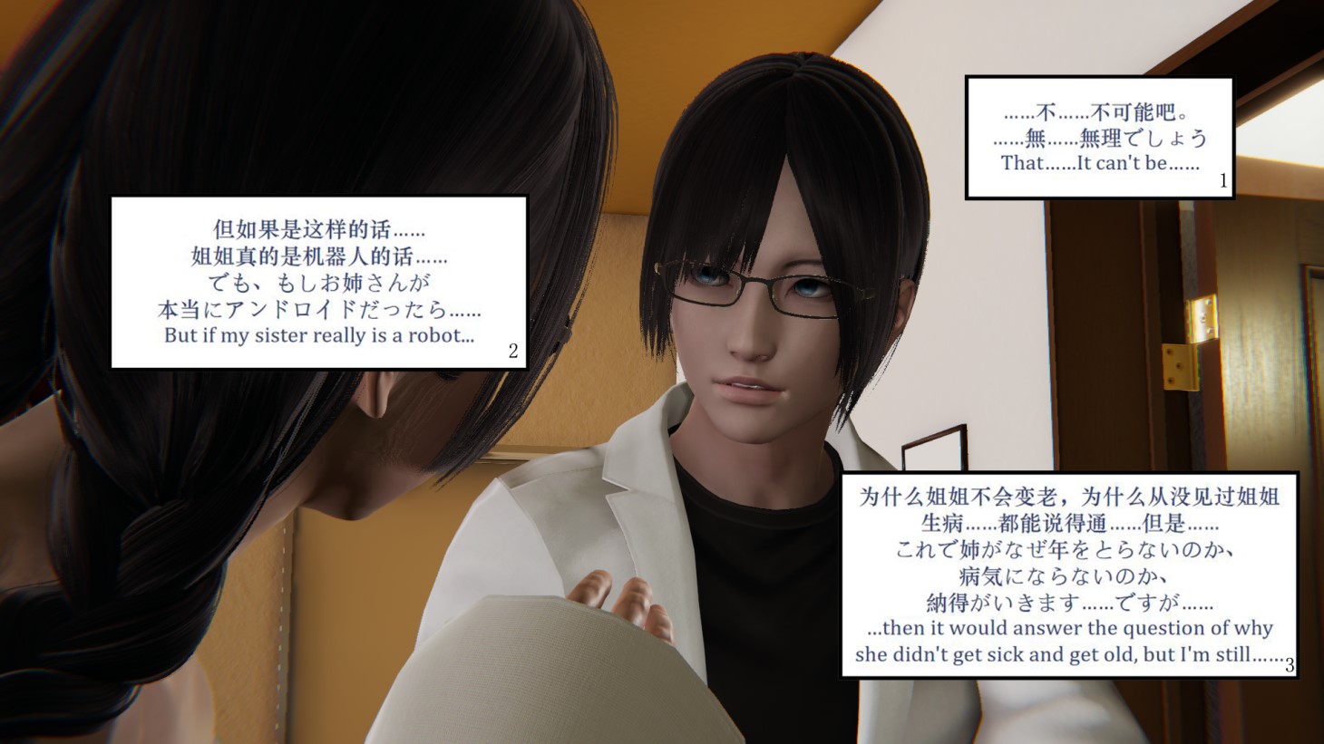 My sister is a robot? image number 29