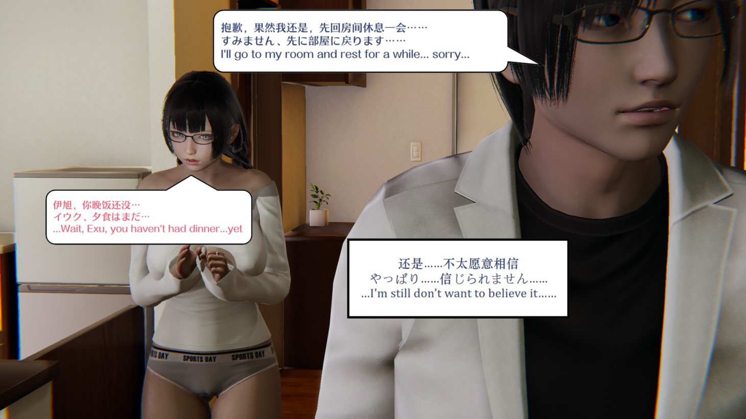 My sister is a robot? image number 30