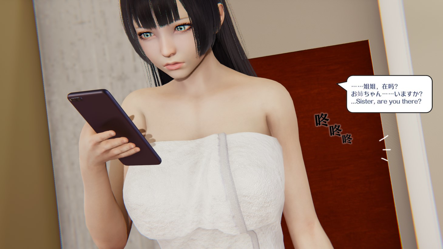 My sister is a robot? image number 35