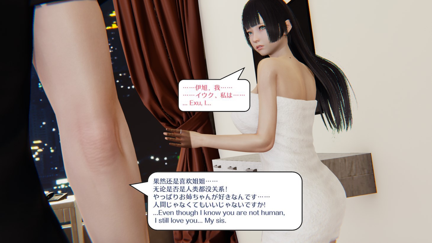 My sister is a robot? image number 36