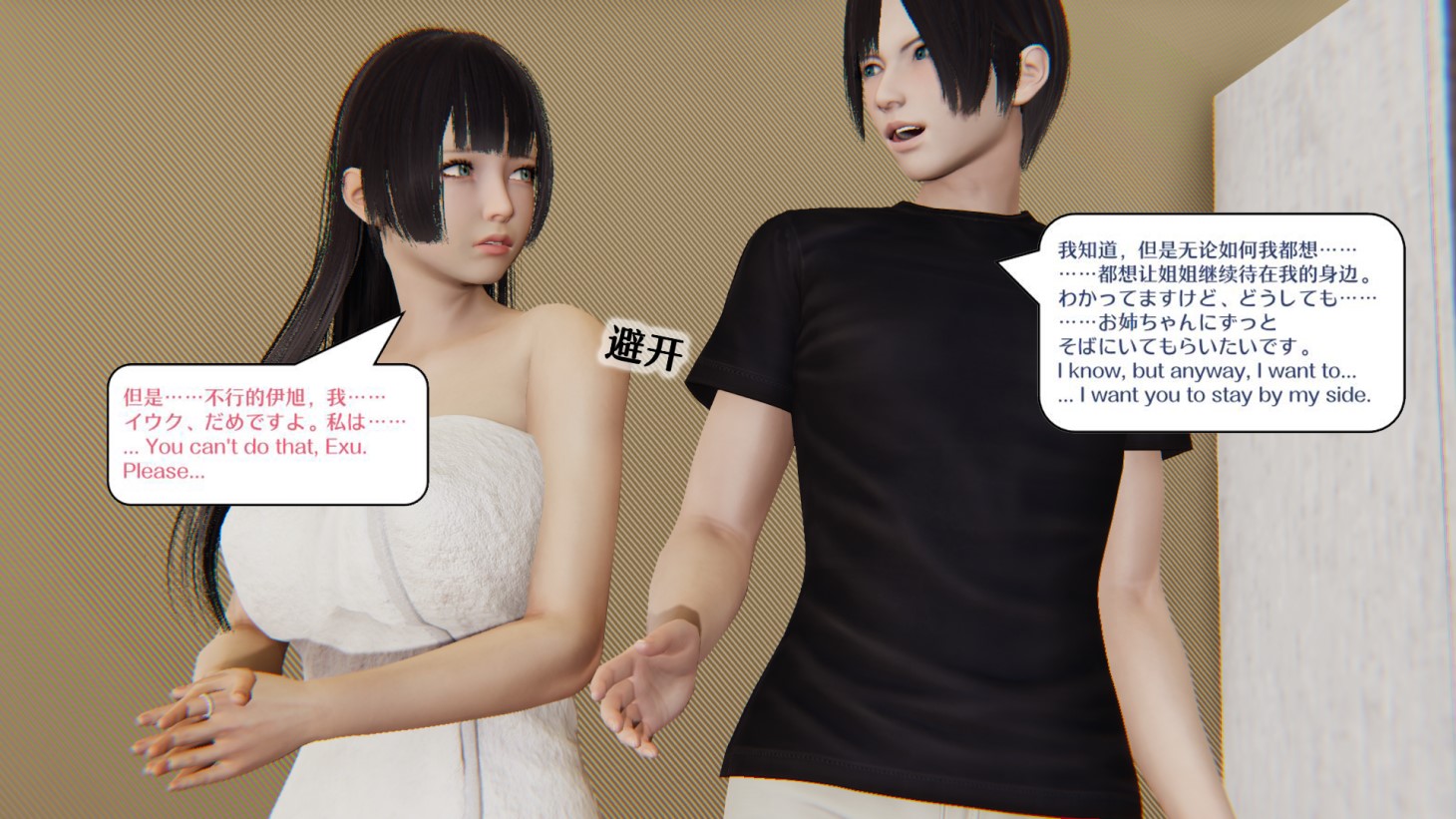 My sister is a robot? image number 37