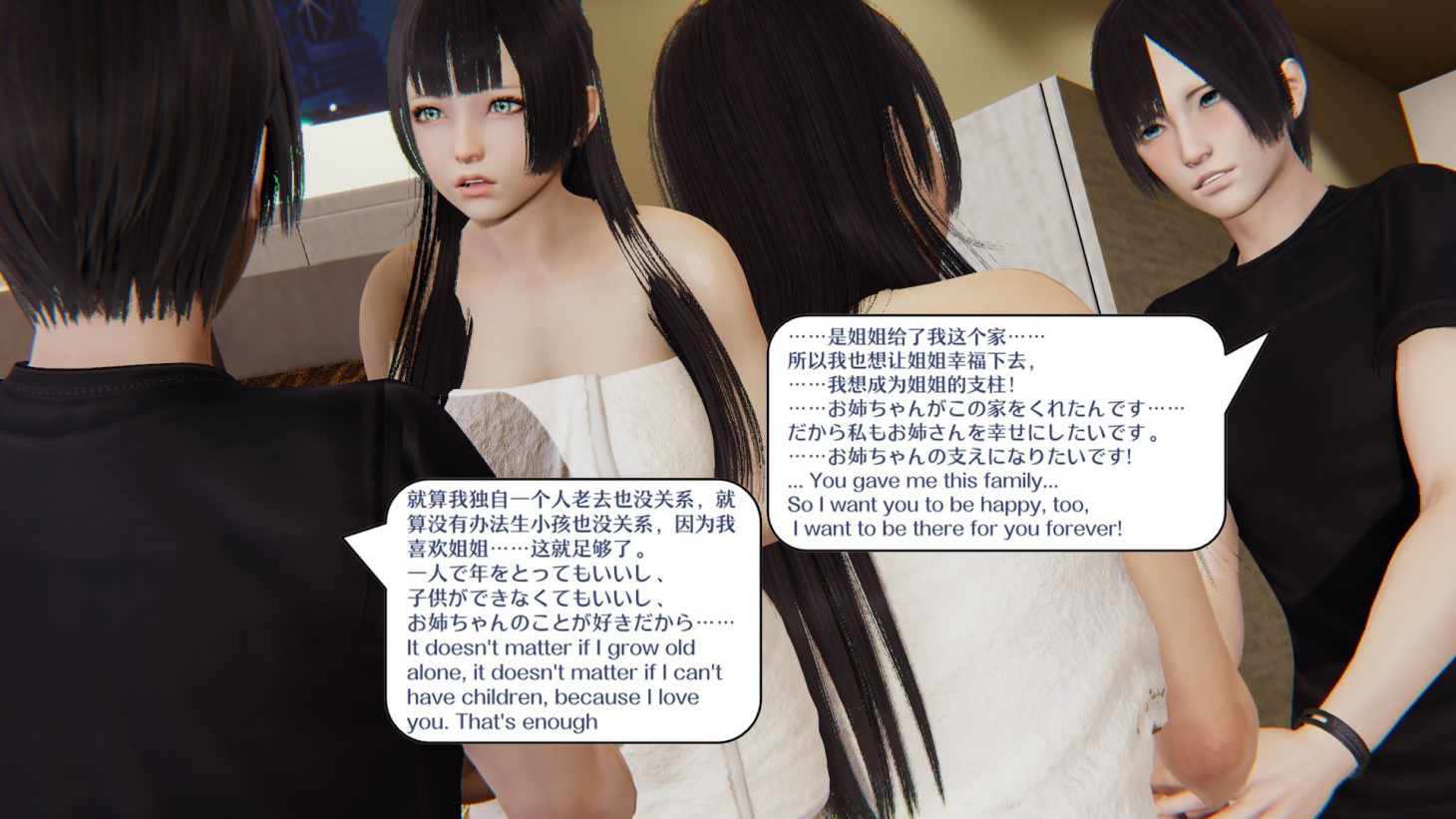 My sister is a robot? image number 38