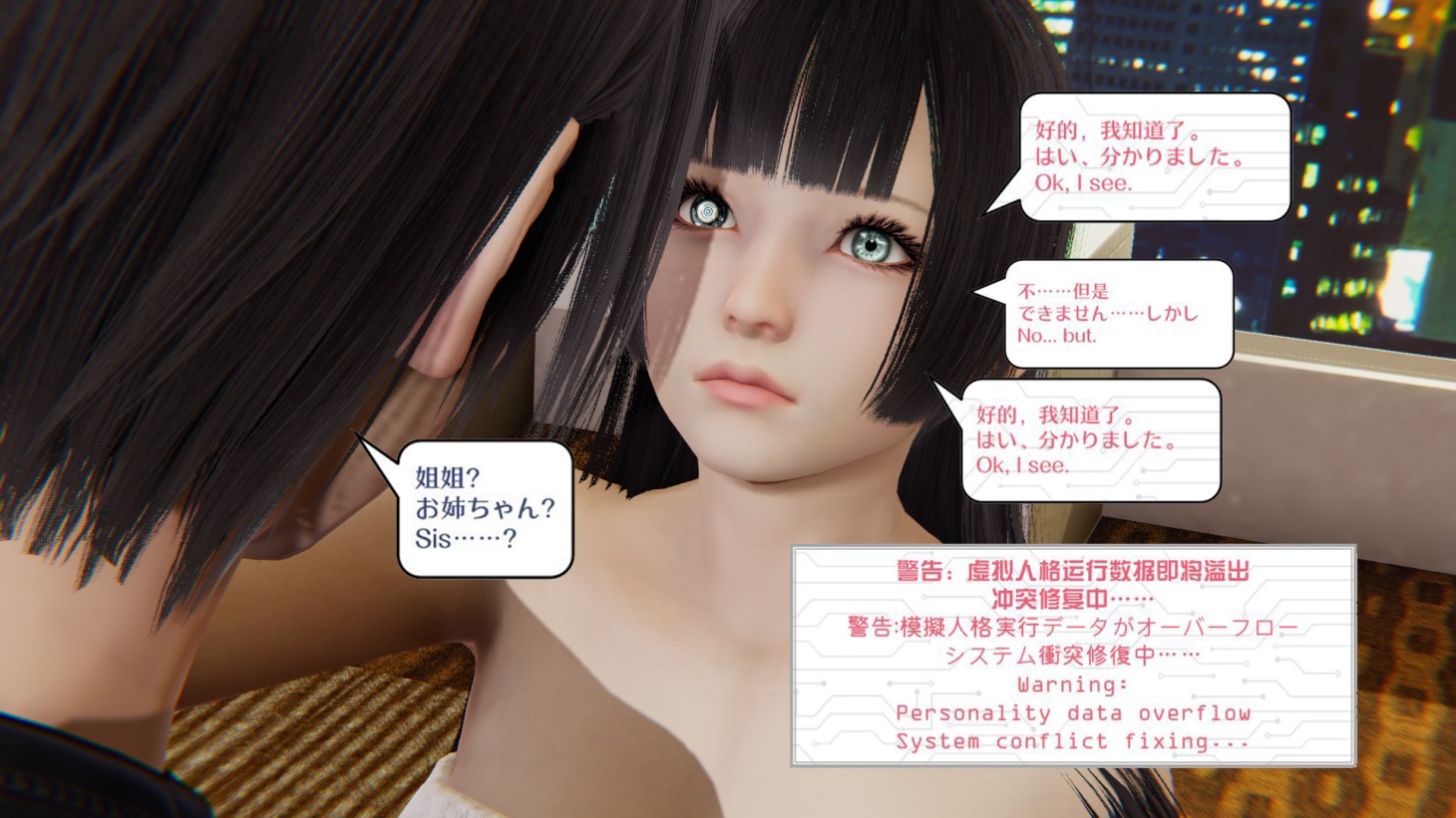 My sister is a robot? image number 41