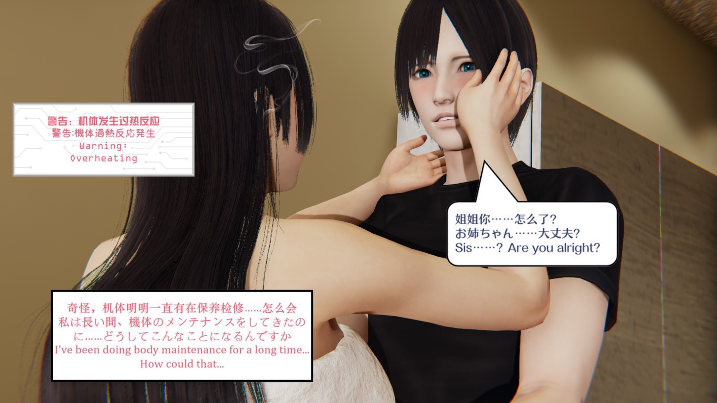 My sister is a robot? image number 42