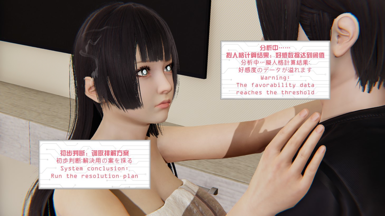 My sister is a robot? image number 43