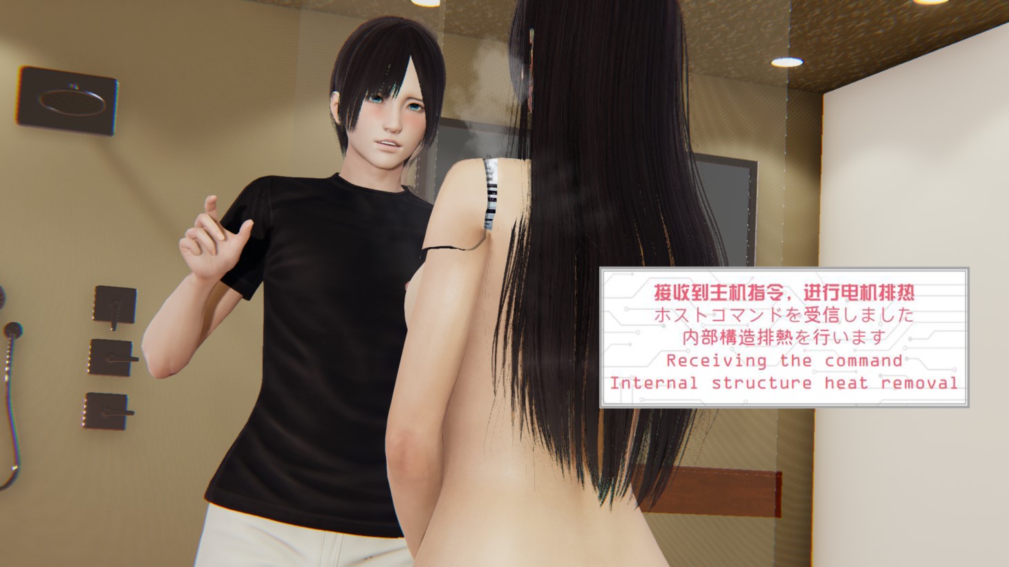 My sister is a robot? image number 50