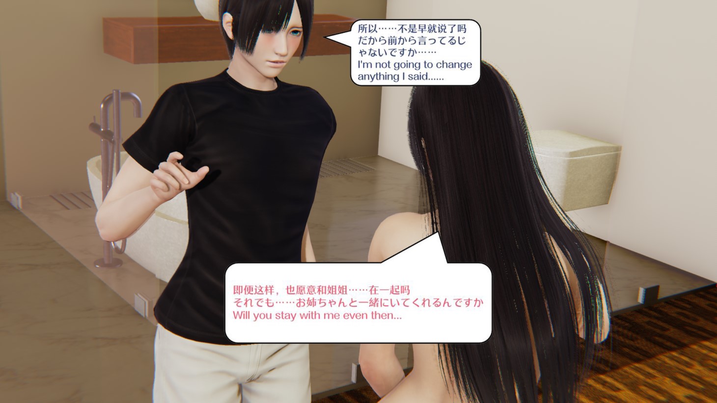 My sister is a robot? image number 54