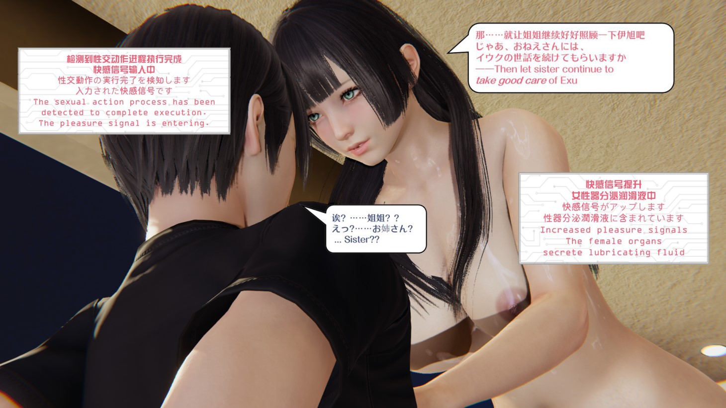 My sister is a robot? image number 67