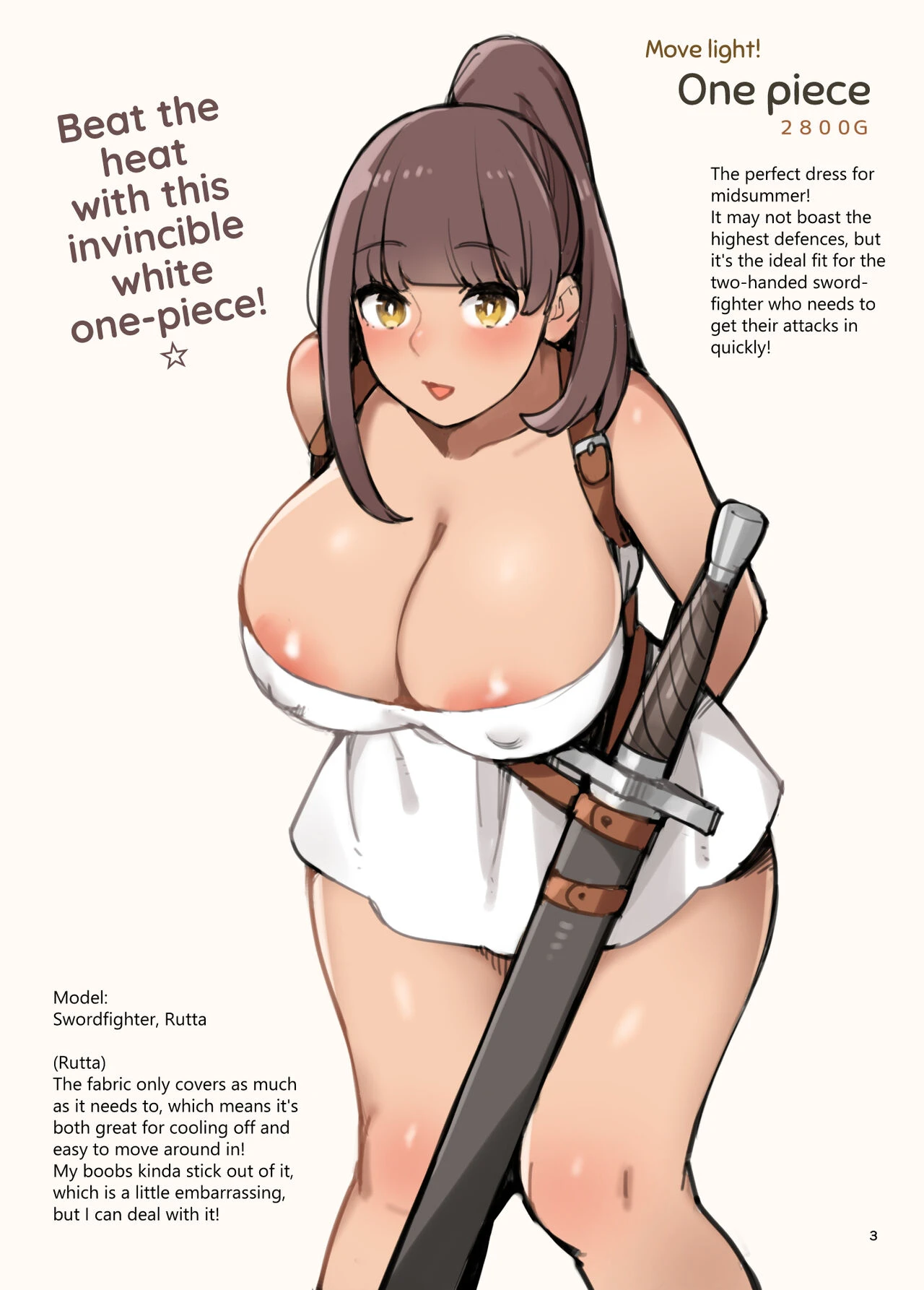 Monthly MUCHIMUCHI August Edition  Gekkan MUCHIMUCHI 8-Gatsu Gou image number 2