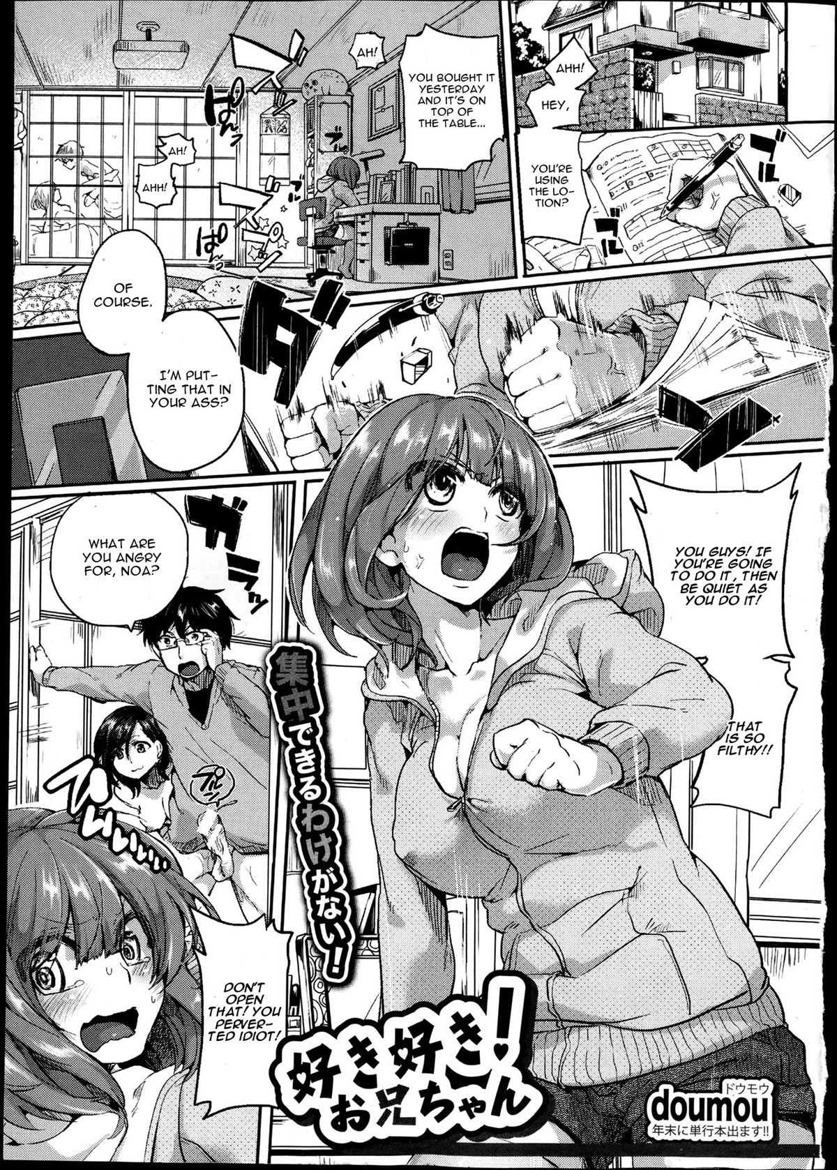 Doumou - Suki Suki! Onii-chan English image number 1