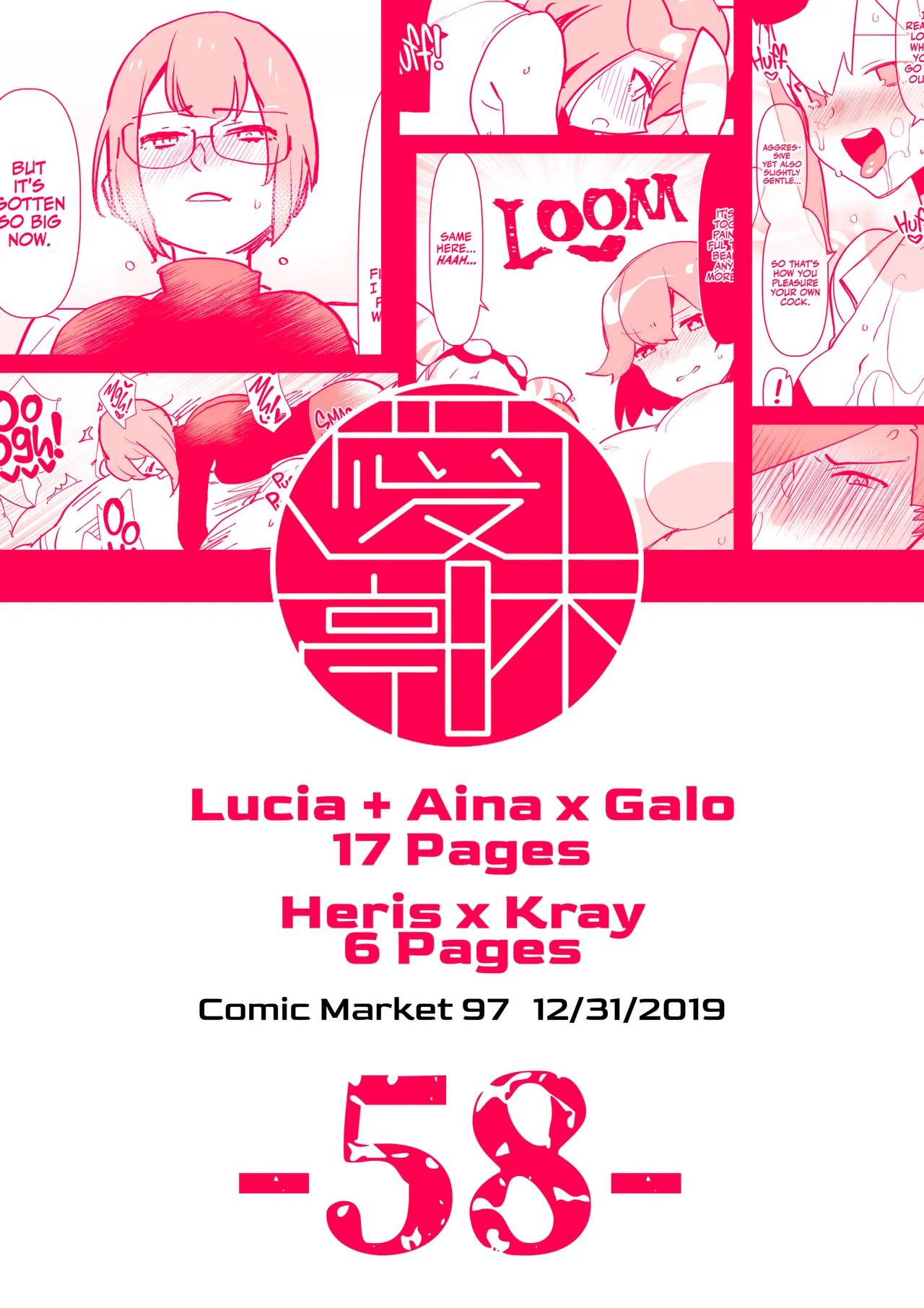 Futa Extinguisher  Futanari x Otoko no Hon image number 25