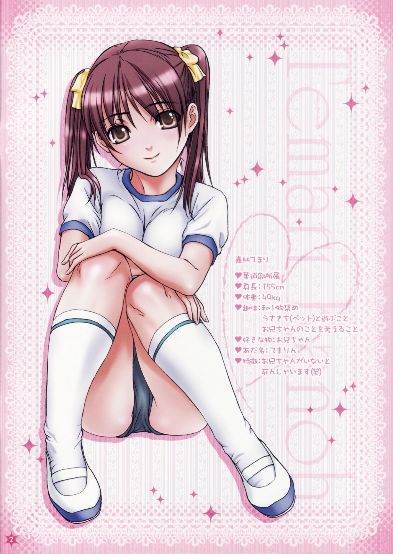 My Sister is My Girlfriend - Make Out-Love with Onii-Chan image number 1