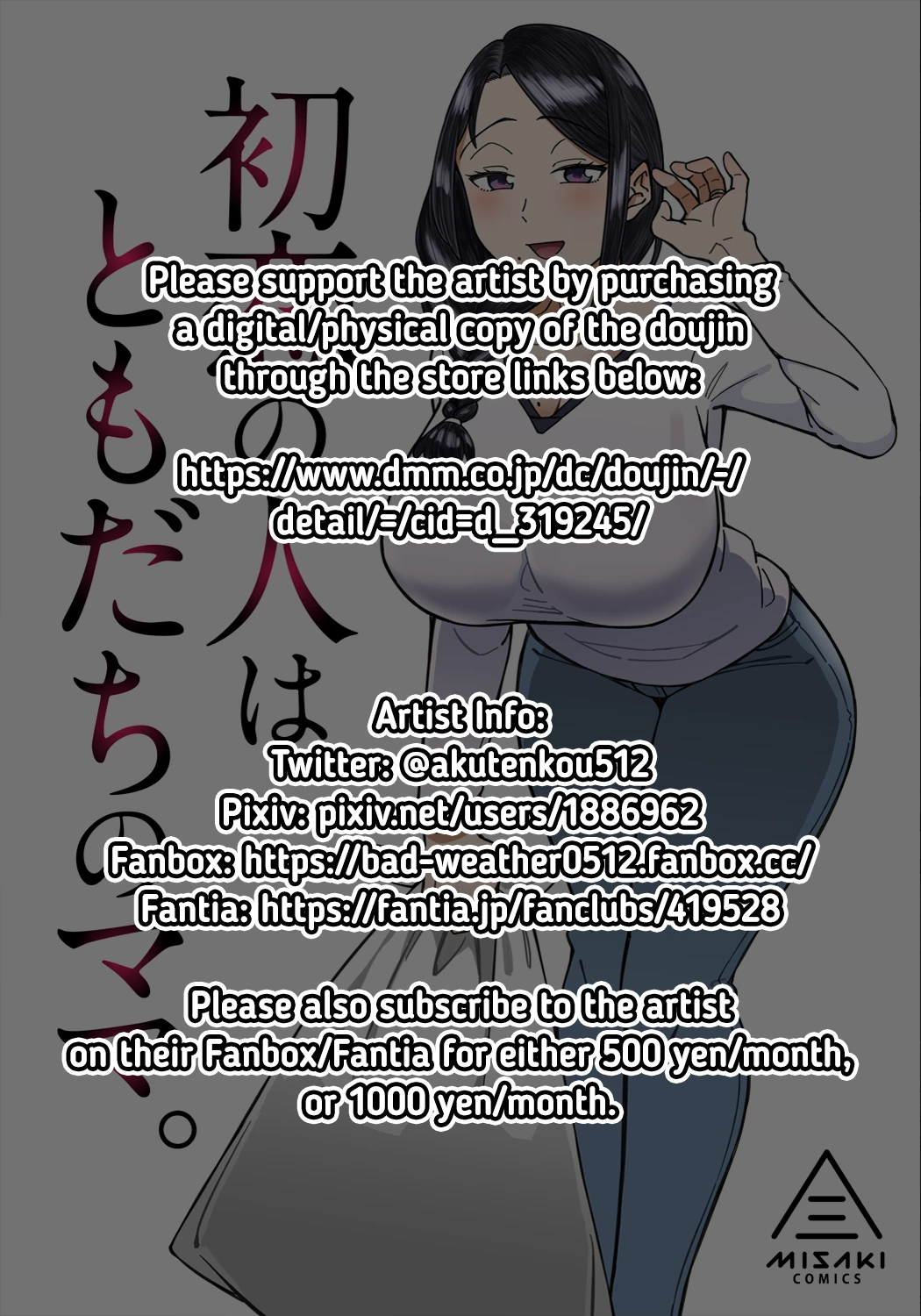 My First Love Is My Friends Mom Hatsukoi no Hito wa, Tomodachi no Mama image number 1