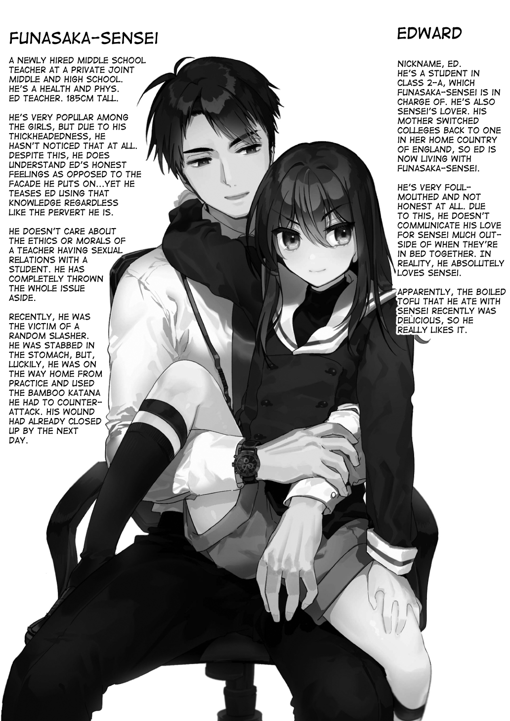 Netsu ni Ukasarete image number 1