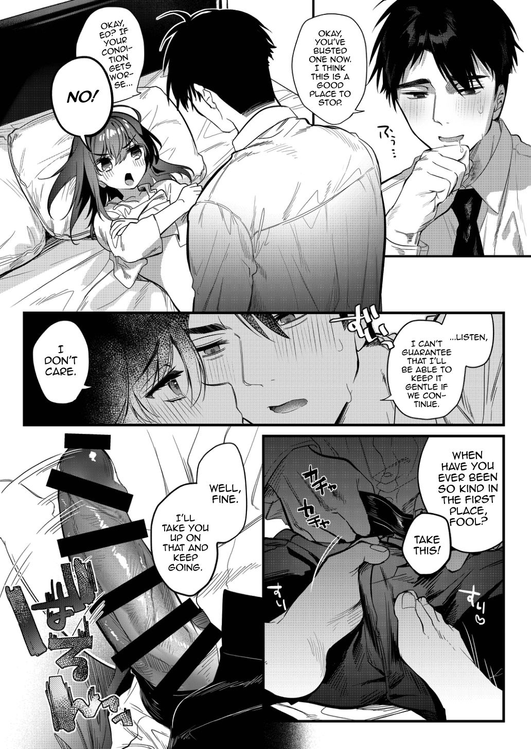 Netsu ni Ukasarete image number 21