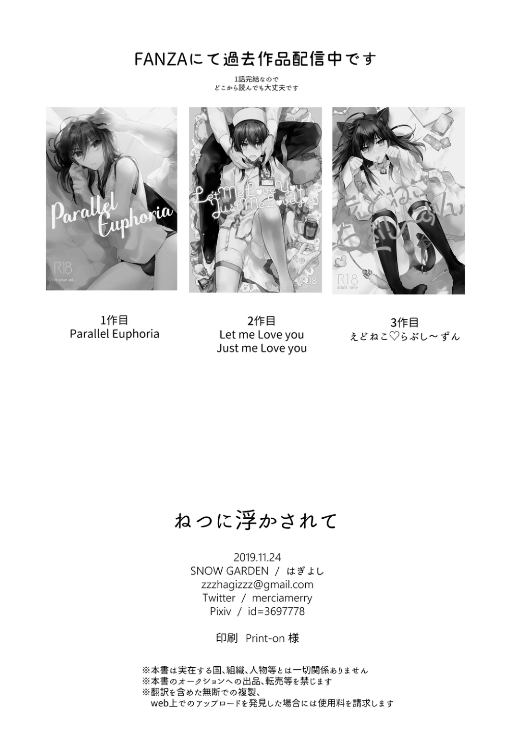 Netsu ni Ukasarete image number 48