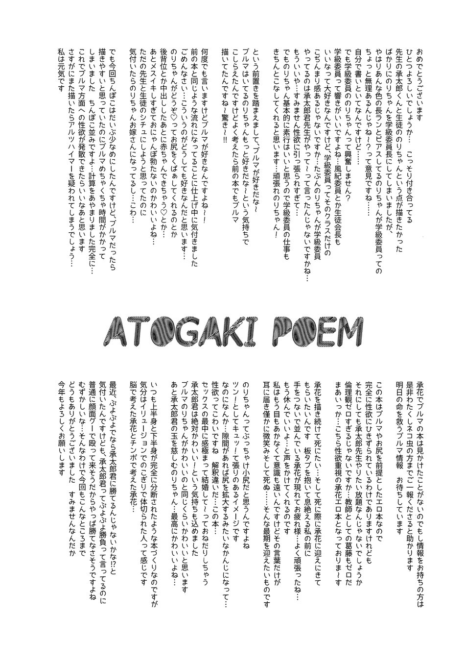 Fushigi mushi (necomushi) Meow Meow (JoJos Bizarre Adventure) English image number 29