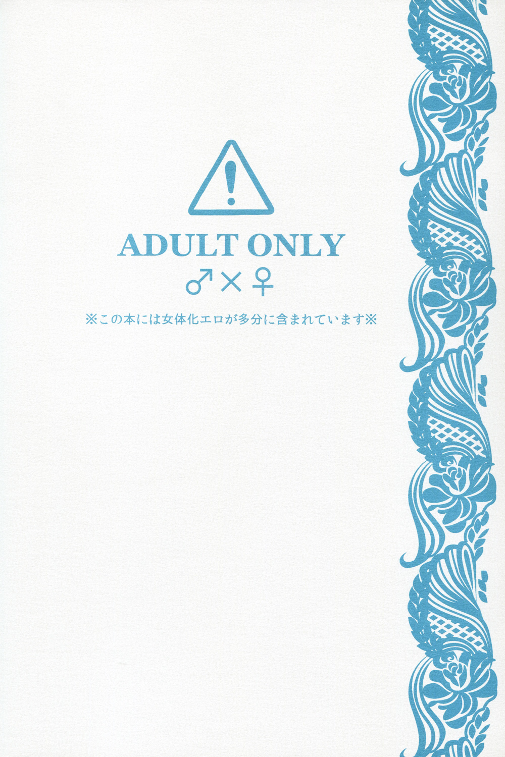 (Golden Blood 10) 003 (Inuguro Sansei) P.O.D. (Jojos Bizarre Adventure) English image number 1