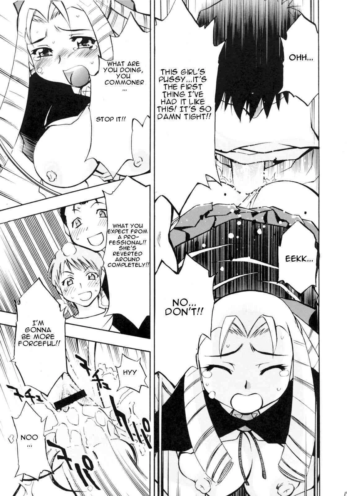 Zero no Sannin (Zero no Tsukaima) image number 14